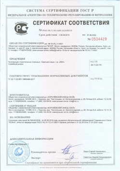 2021.10.25 Благовещенск - Трубы стальные электросварные прямошовные.