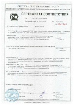 2022.02.09 Благовещенск - Свая винтовая с оголовком.