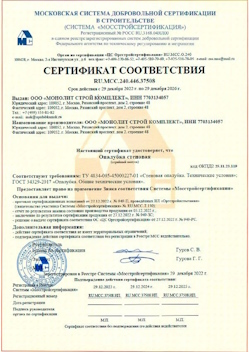 2022.12.29 Благовещенск - Опалубка стеновая.