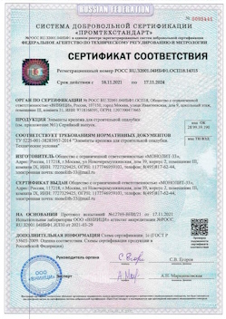 2023.01.24 Благовещенск - Сваи винтовые, сваи виновые комбинированные.